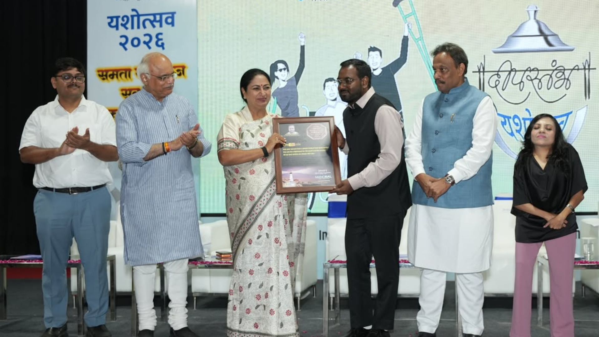 Yashotsav 2026